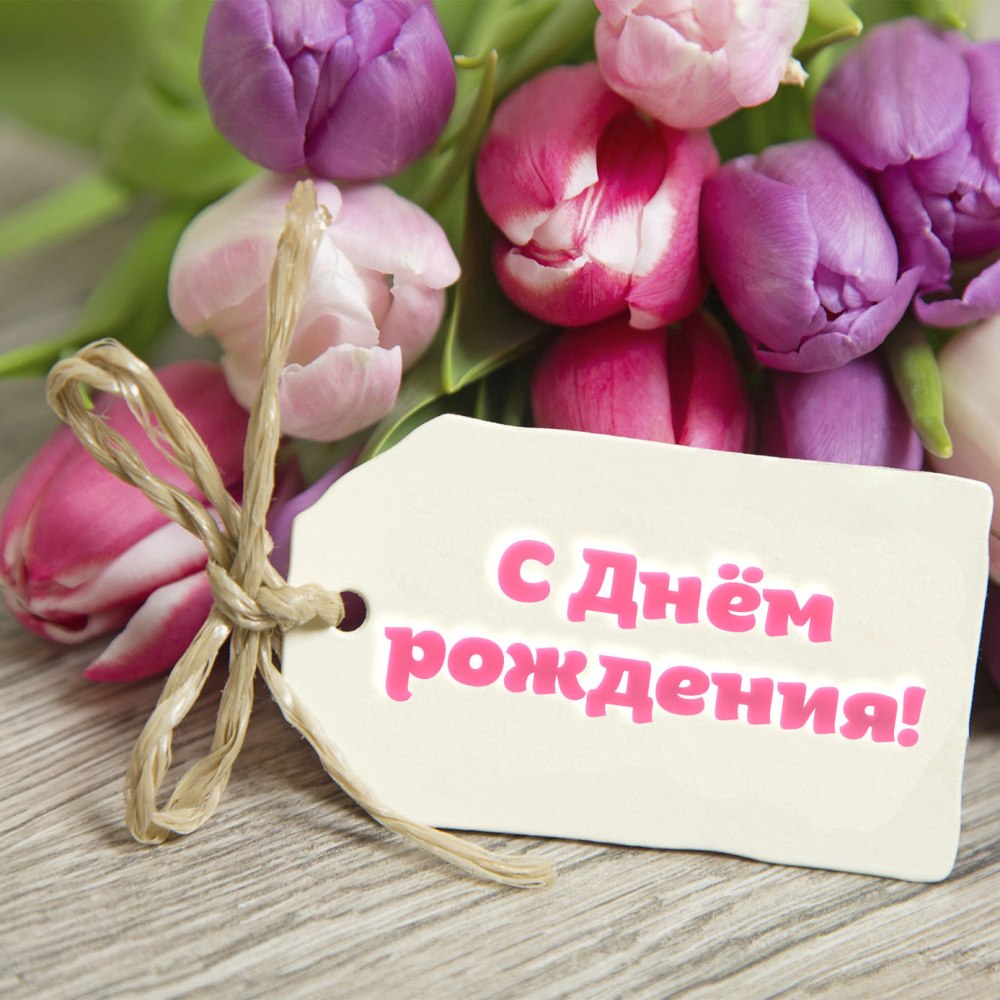 Цветы с запиской