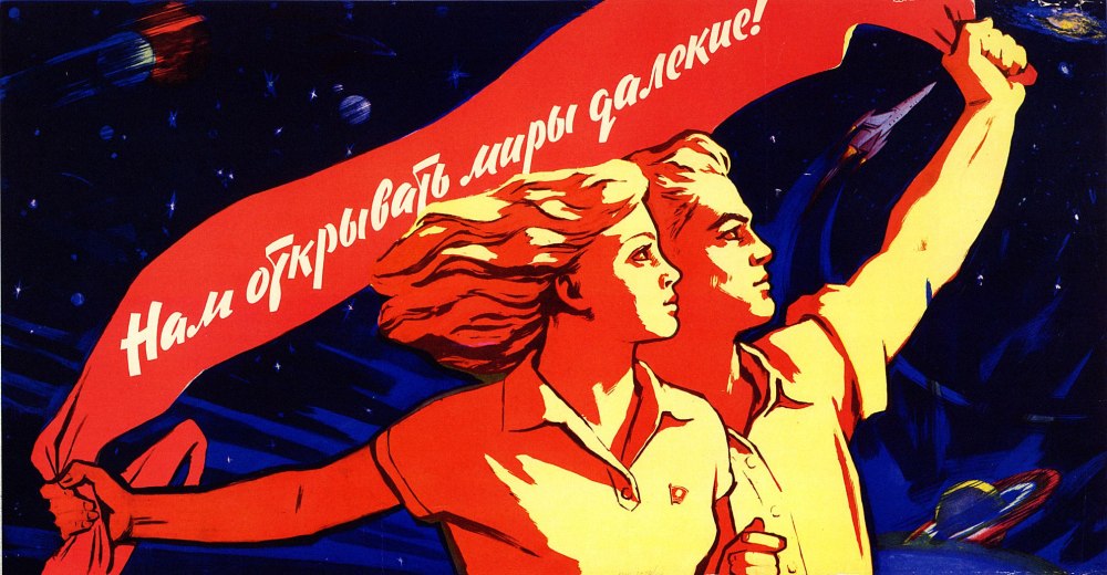 Советские плакаты про молодежь