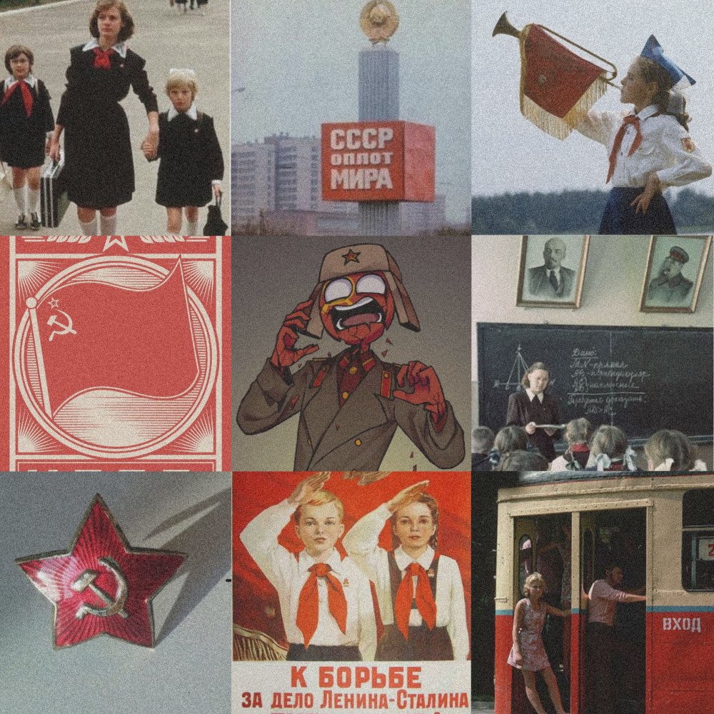 СССР Эстетика
