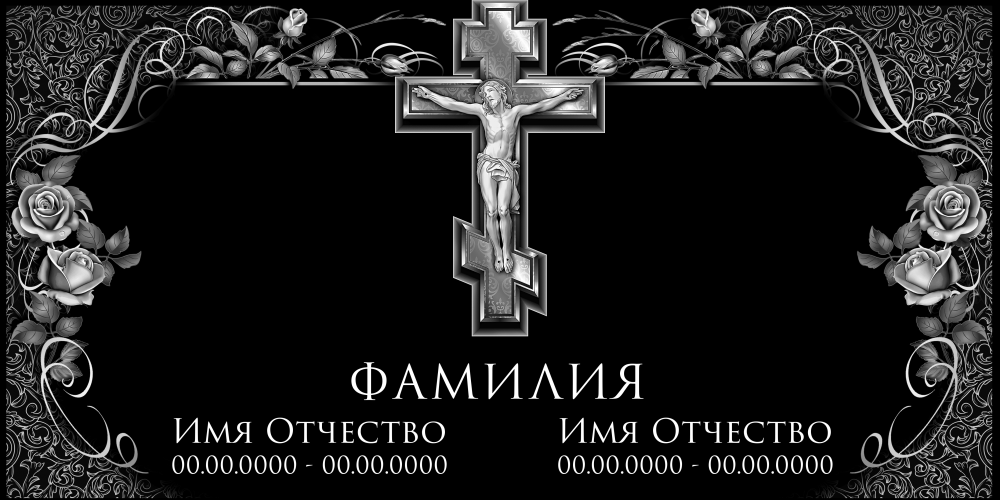 Розы для гравировки на памятниках