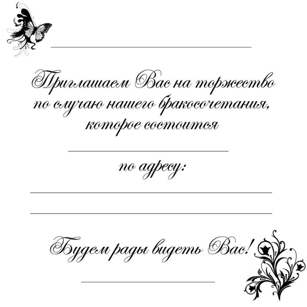 Приглашение на собрание будущих первоклассников