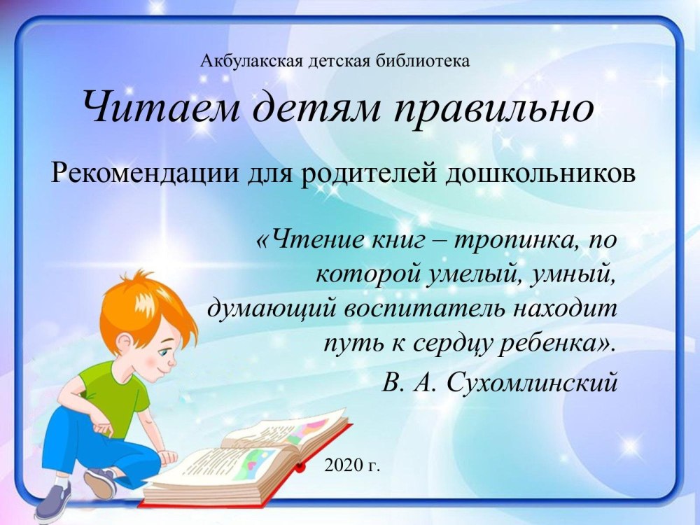 Объявление родителям будущих первоклассников