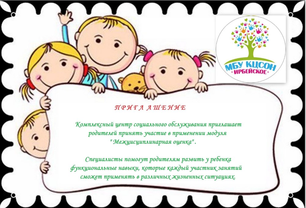 Приглашение в школу будущих первоклассников