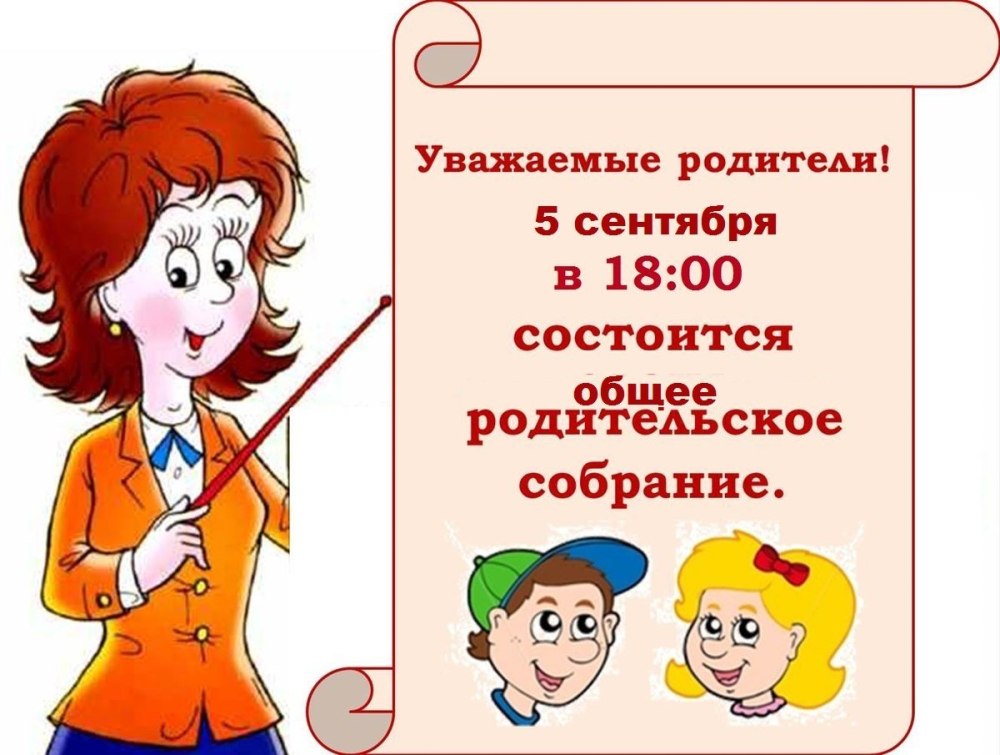 С первоклассником поздравления родителям