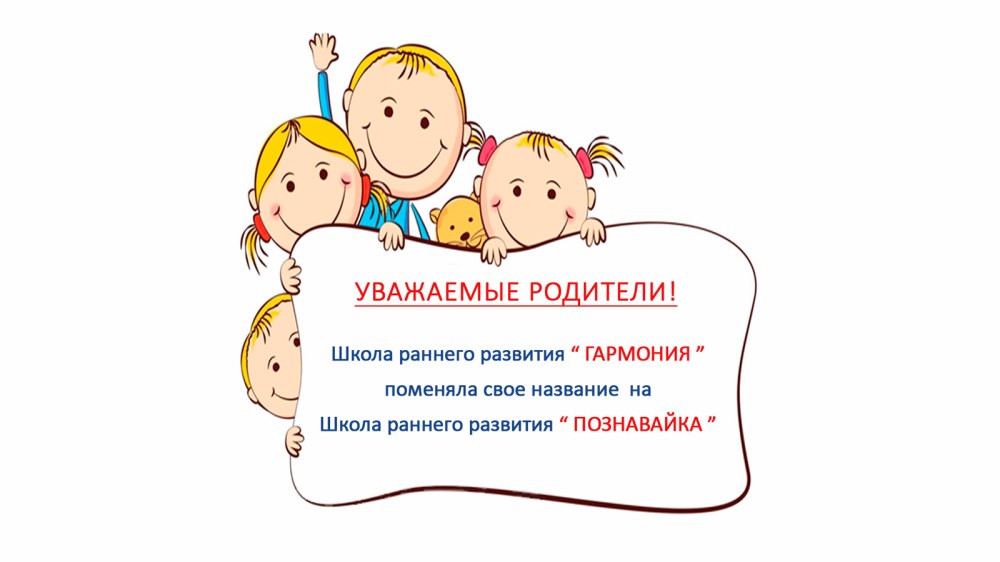 Родительское собрание состоится объявление