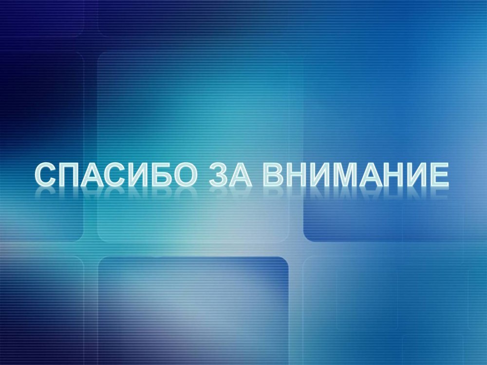 Thank you картинки