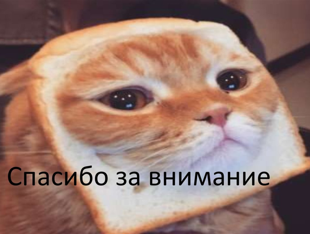 Спасибо за внимание для презентации
