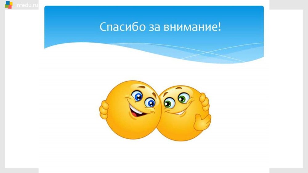 Спасибо за внимание красный фон