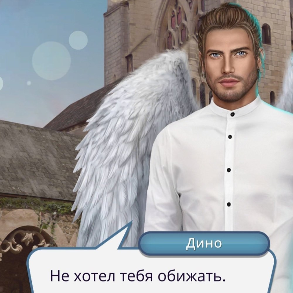 Дино из клуба романтики