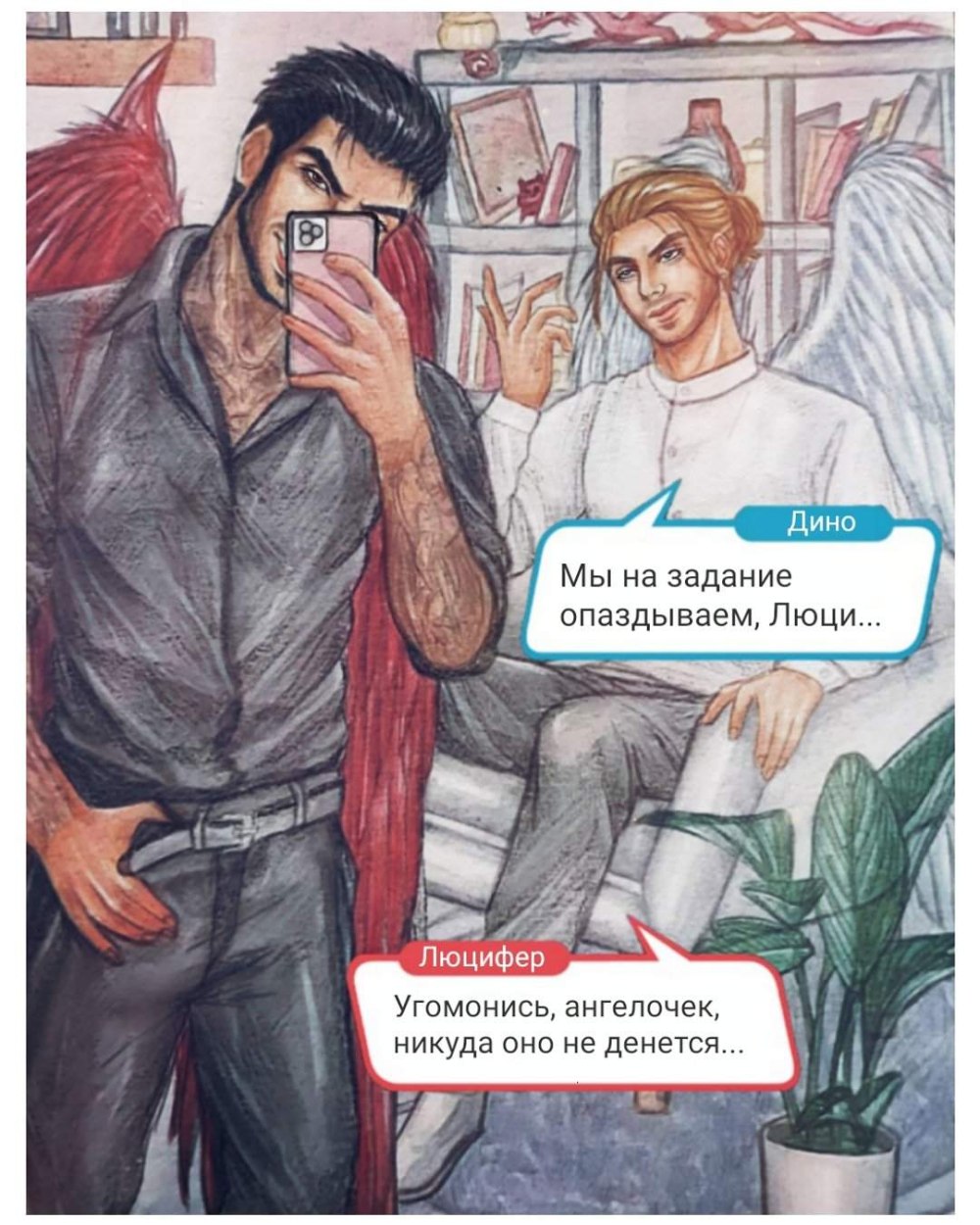 Ангельский Дино фф