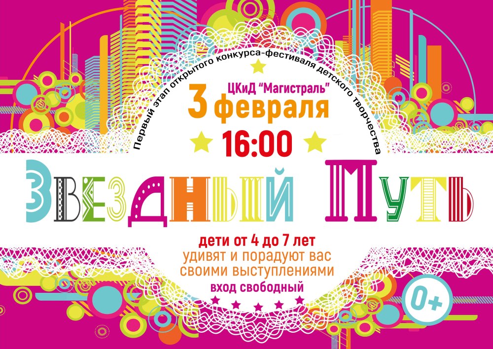 Фестиваль детского творчества