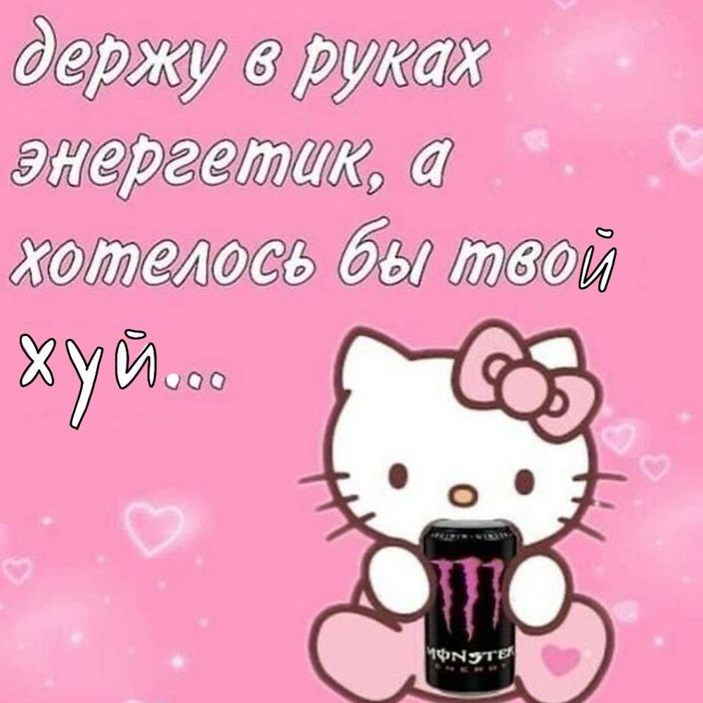 Пикчи я тебя люблю с Хеллоу Китти