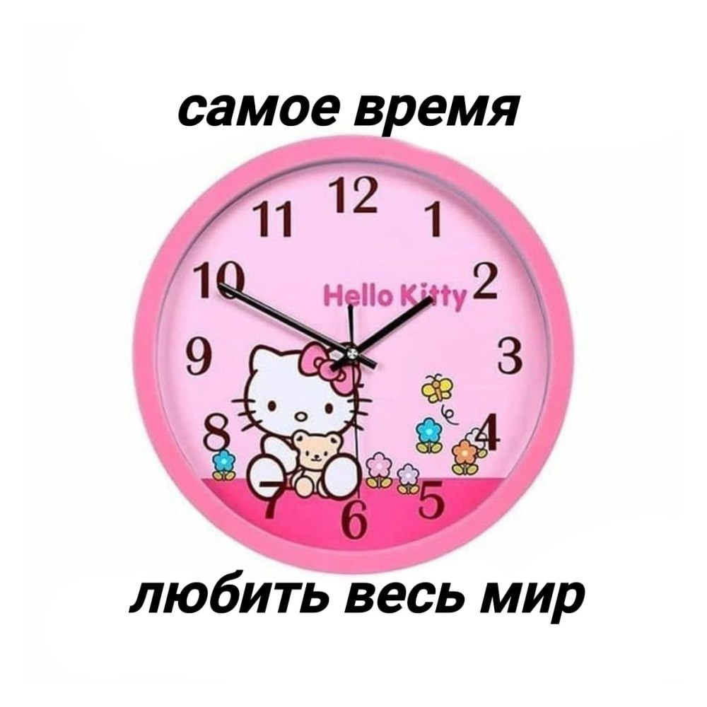 Хэллоу Китти Мем
