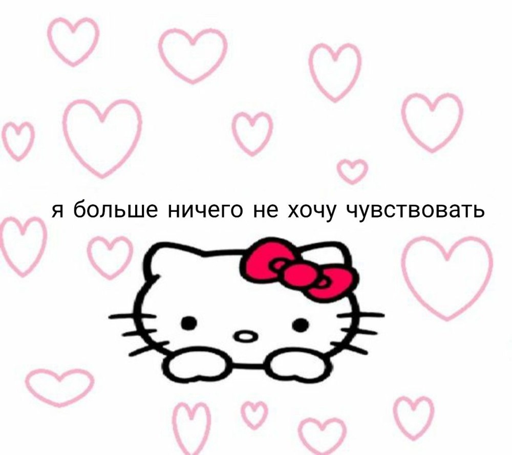 Пикчи с сердечками Хеллоу Китти