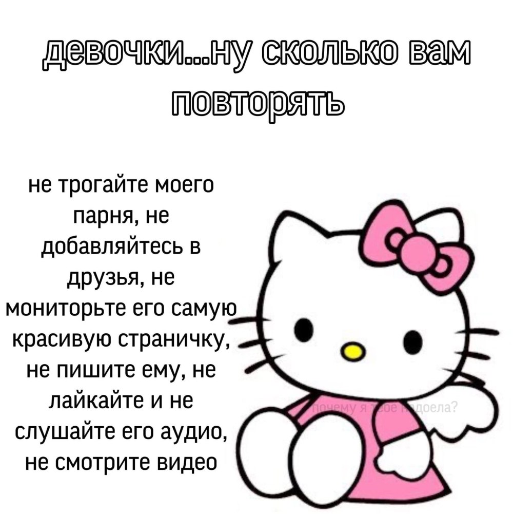 Диета Хелло Китти