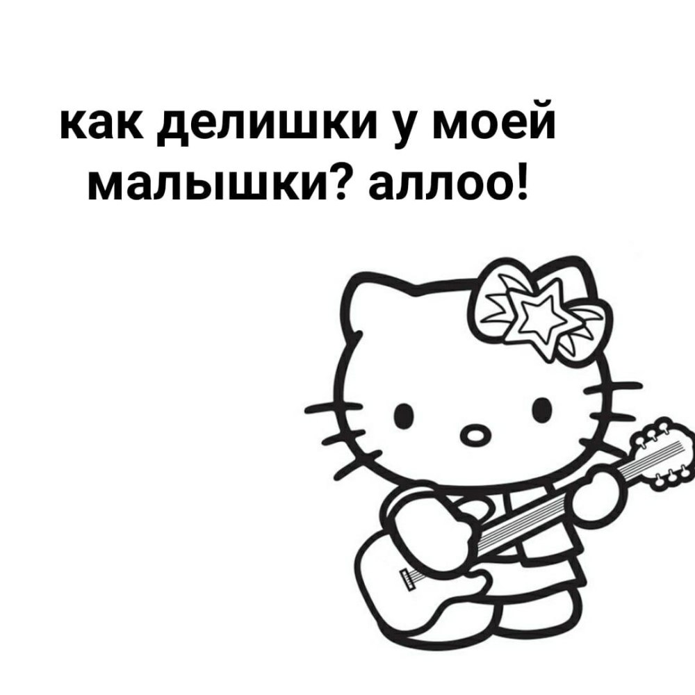 Надпись Хелло Китти