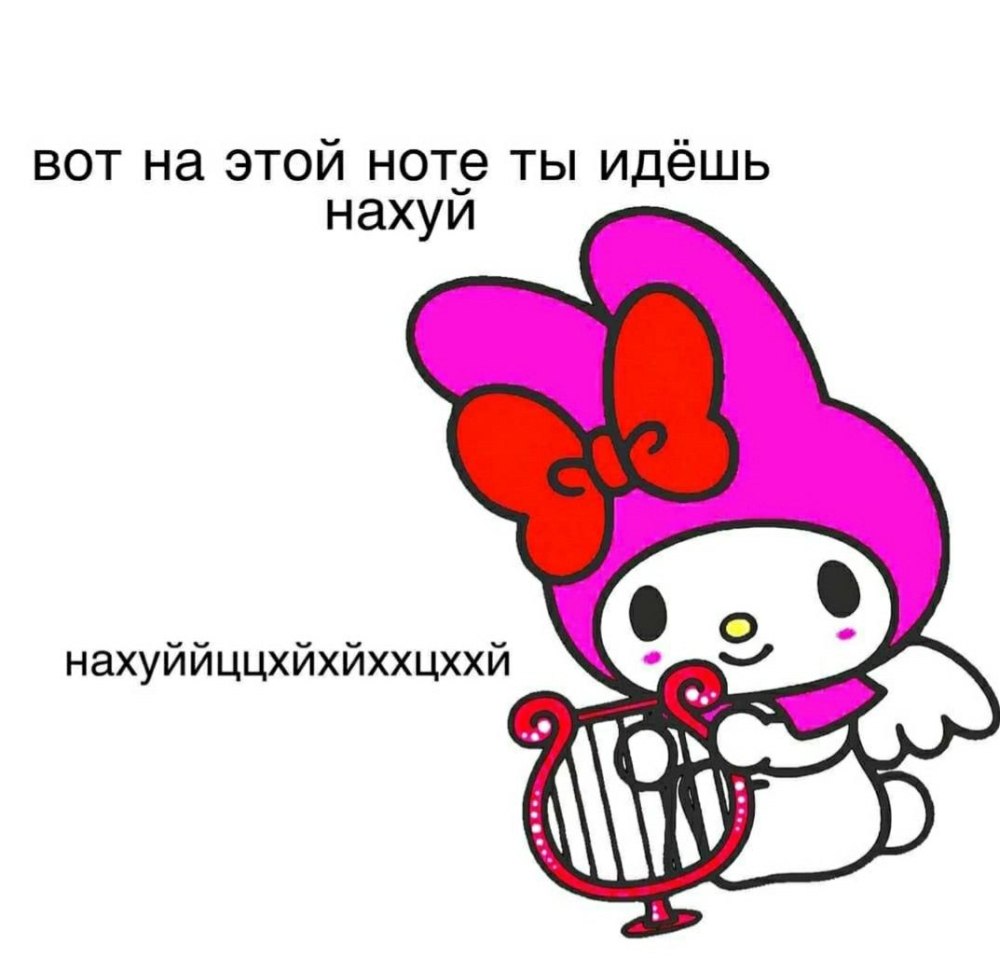 Токсичные пикчи с Хеллоу Китти