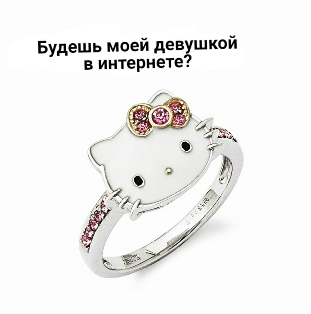 Милые пикчи с кольцом