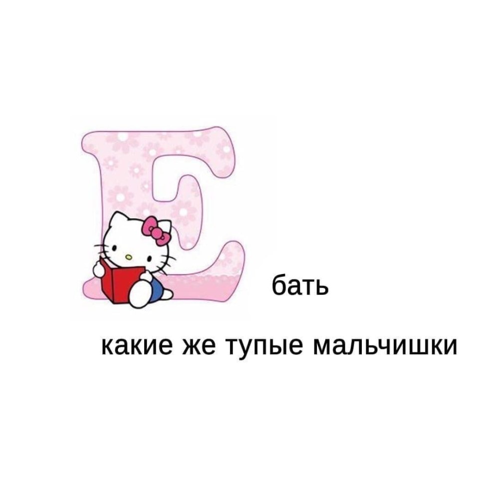 Хэллоу Китти 2020 мемы
