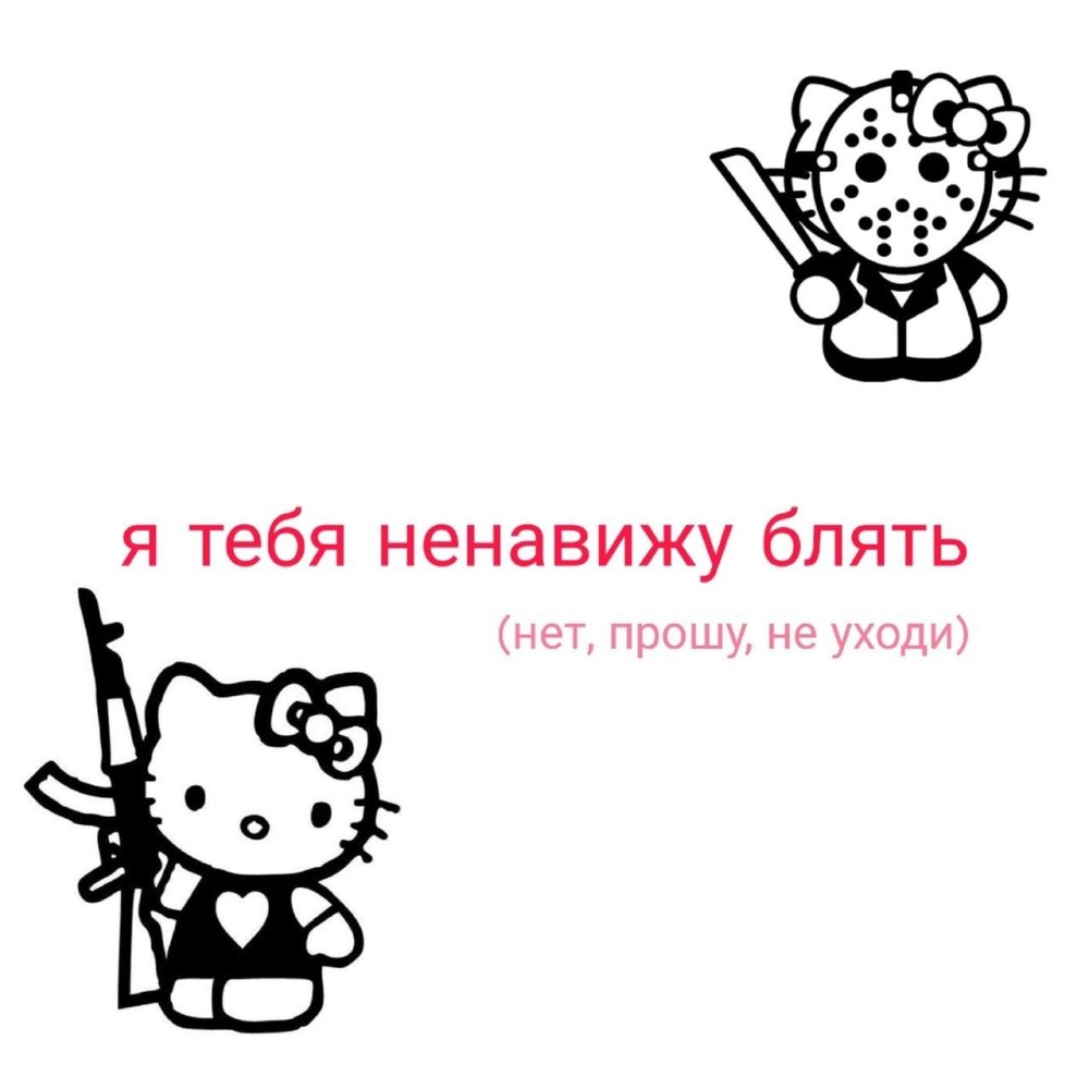 Милая пикча с Хеллоу Китти