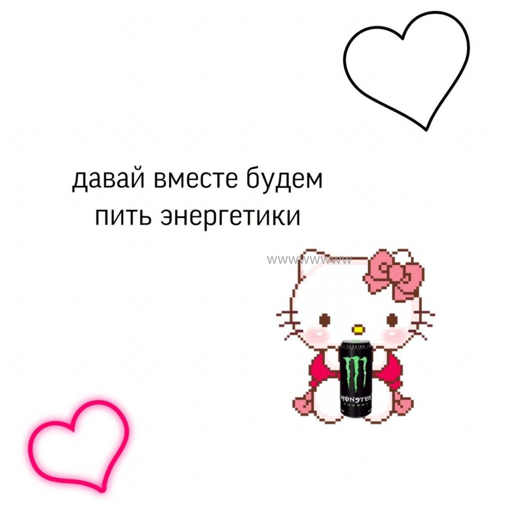 Hello Kitty с надписью я тебя люблю