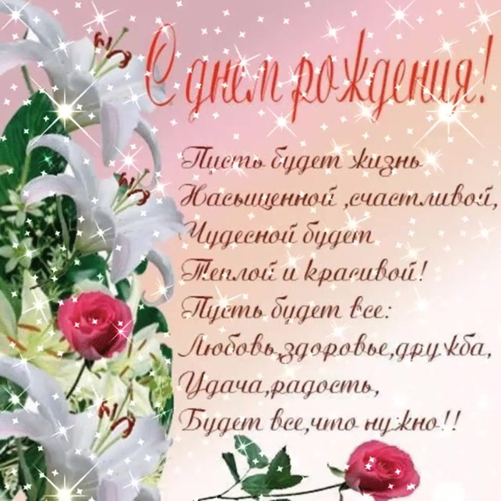 М днём рождения Ольга