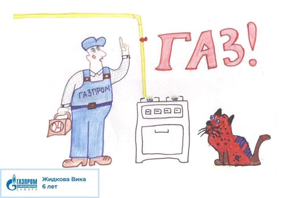 Рисунки на тему Газпром