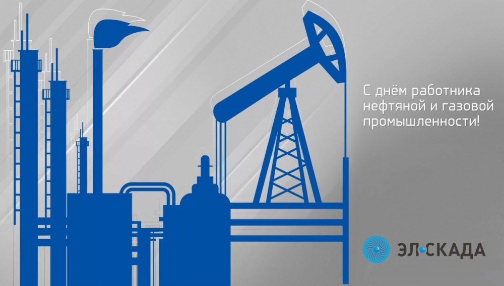 Рисунок к юбилею Газпрома