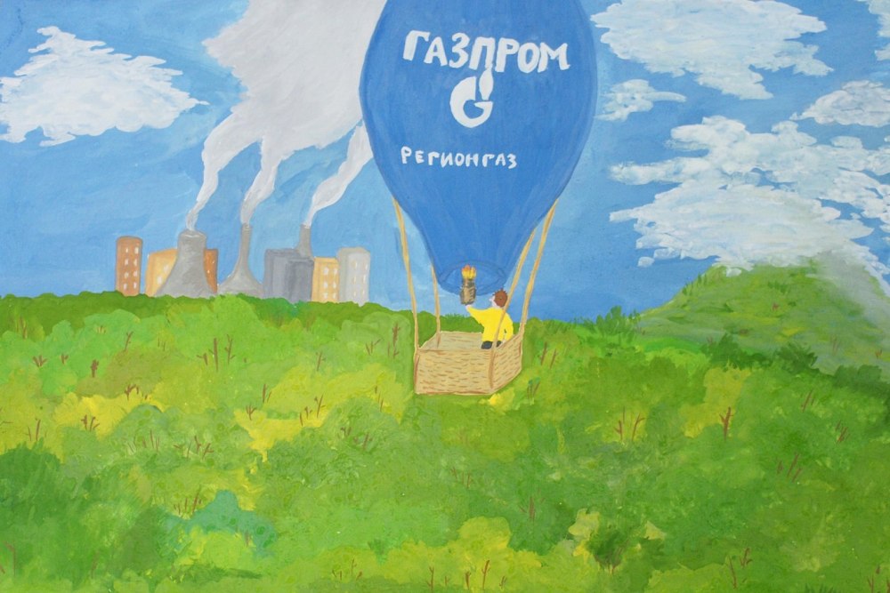 Газпром рисунки детей