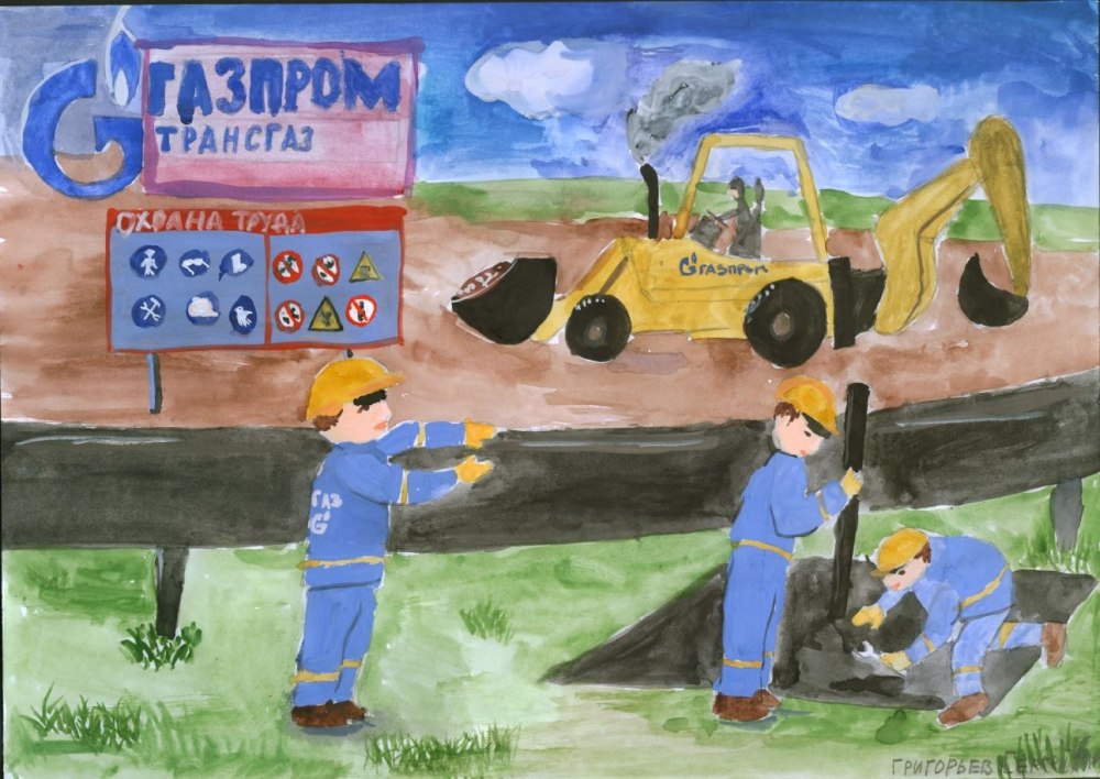 Конкурс рисунков Газпром