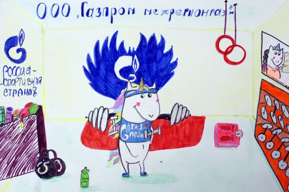 Газовик рисунок
