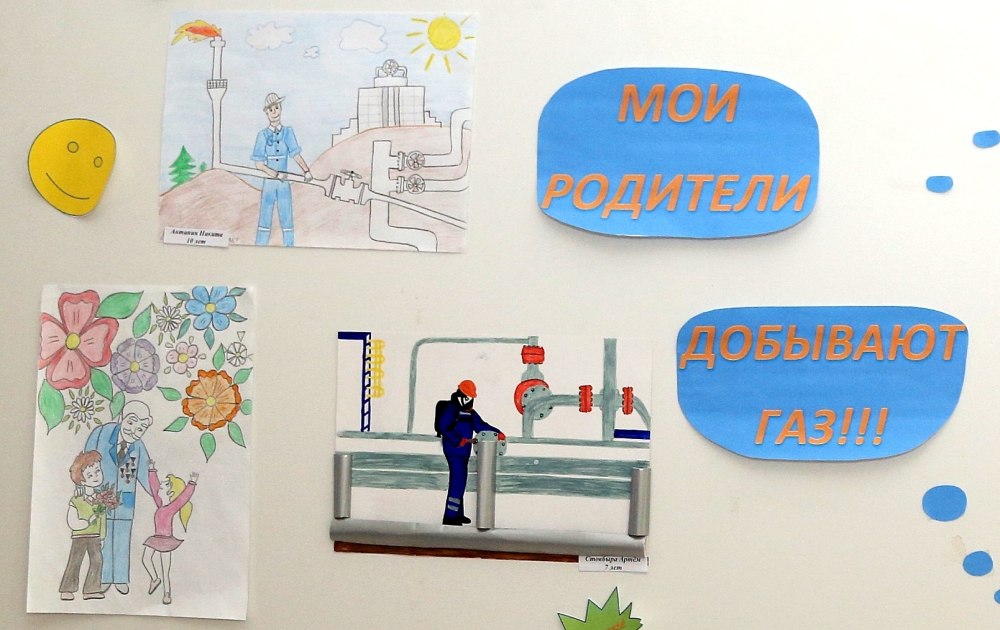 Рисунки на тему Газпром