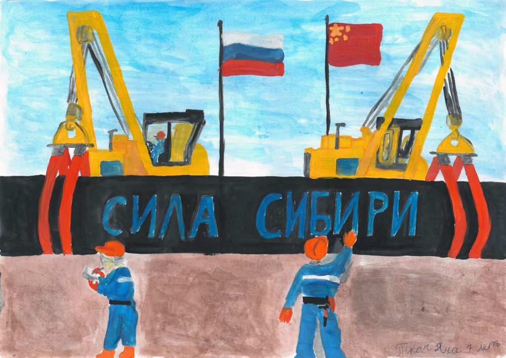 Газовик рисунок