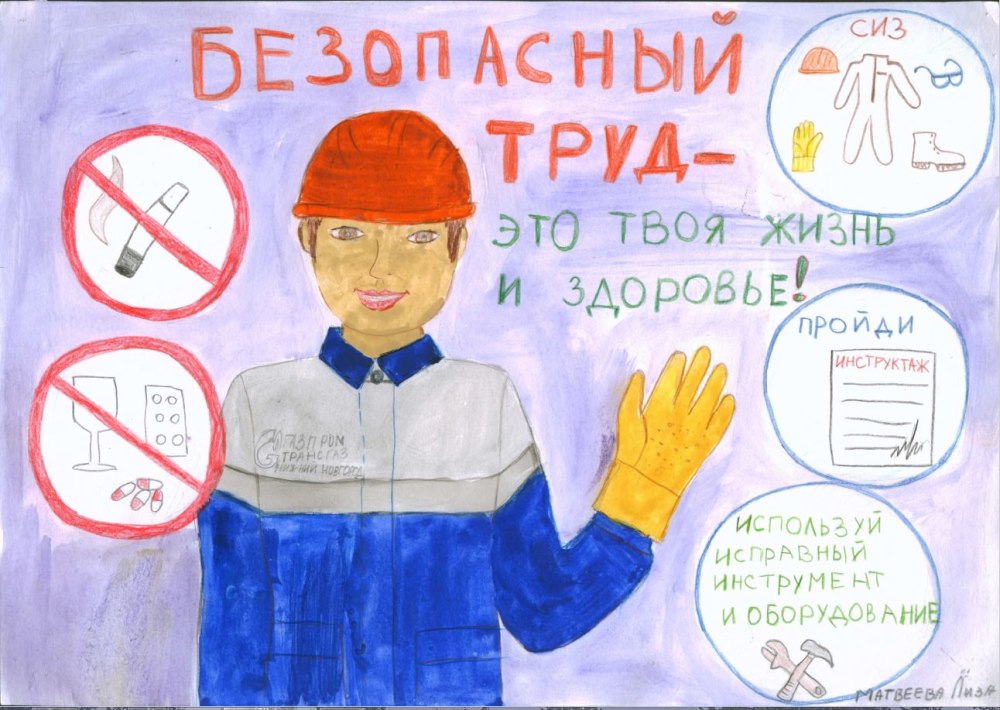 Конкурс рисунков Газпром