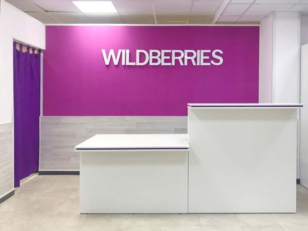 Wildberries интернет магазин