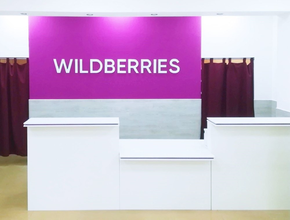 Wildberries лого
