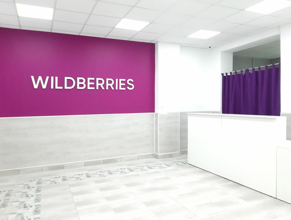 Татьяна Доскальчук Wildberries