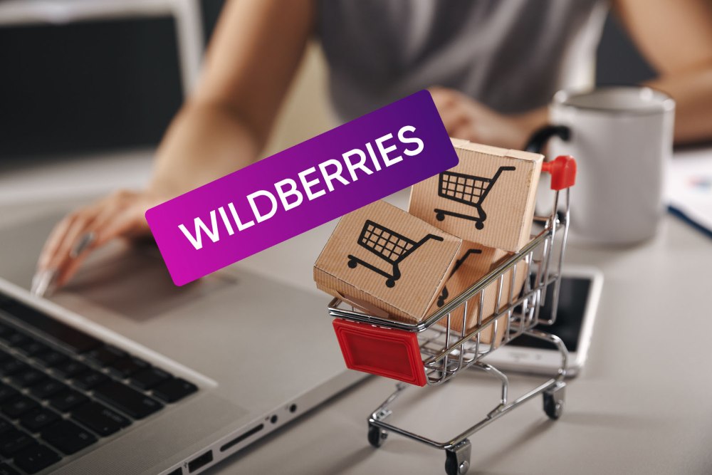 Wildberries Кукмор
