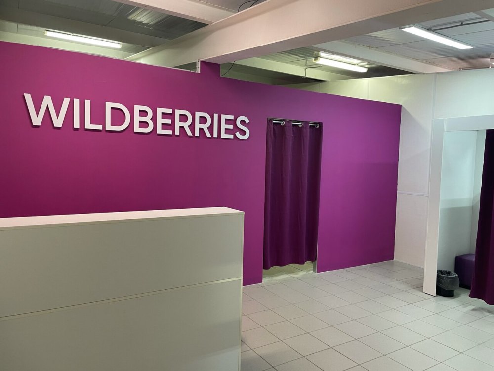 Сотрудники wildberries