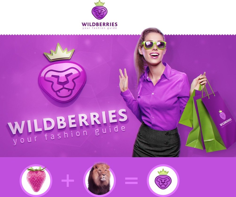 Wildberries logo без фона
