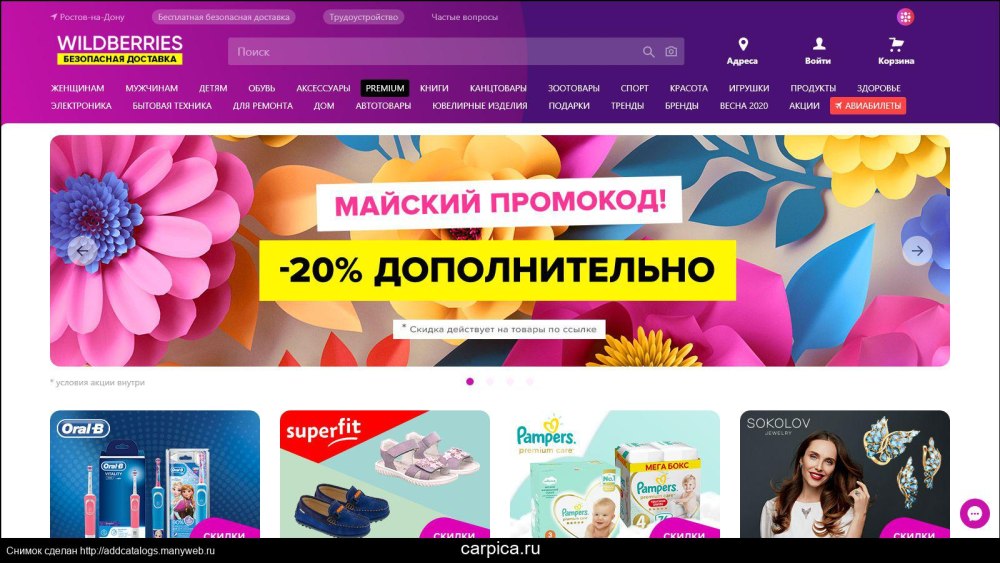 Вайберис примерочные ПВЗ