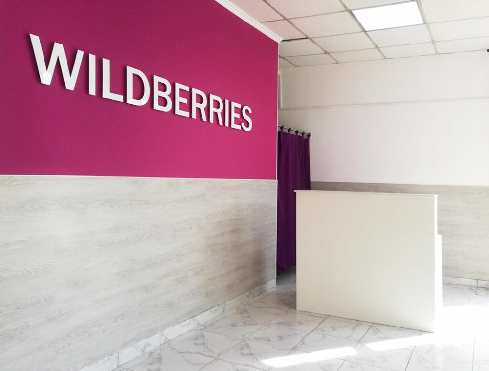Wildberries фото