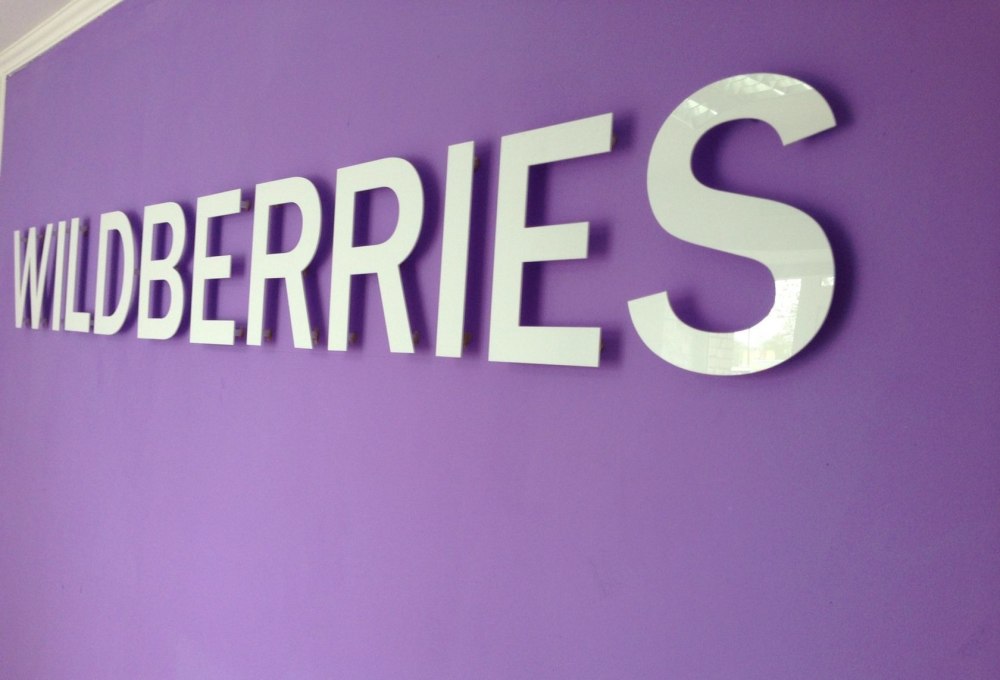 Wildberries аватарка