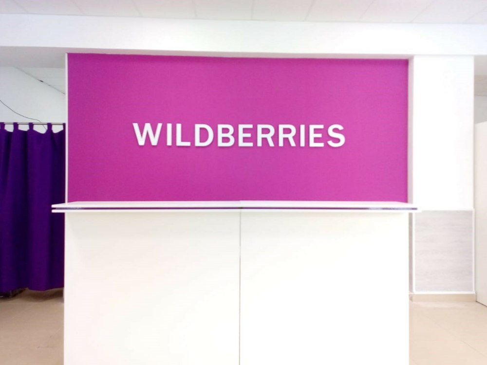 Wildberries о компании