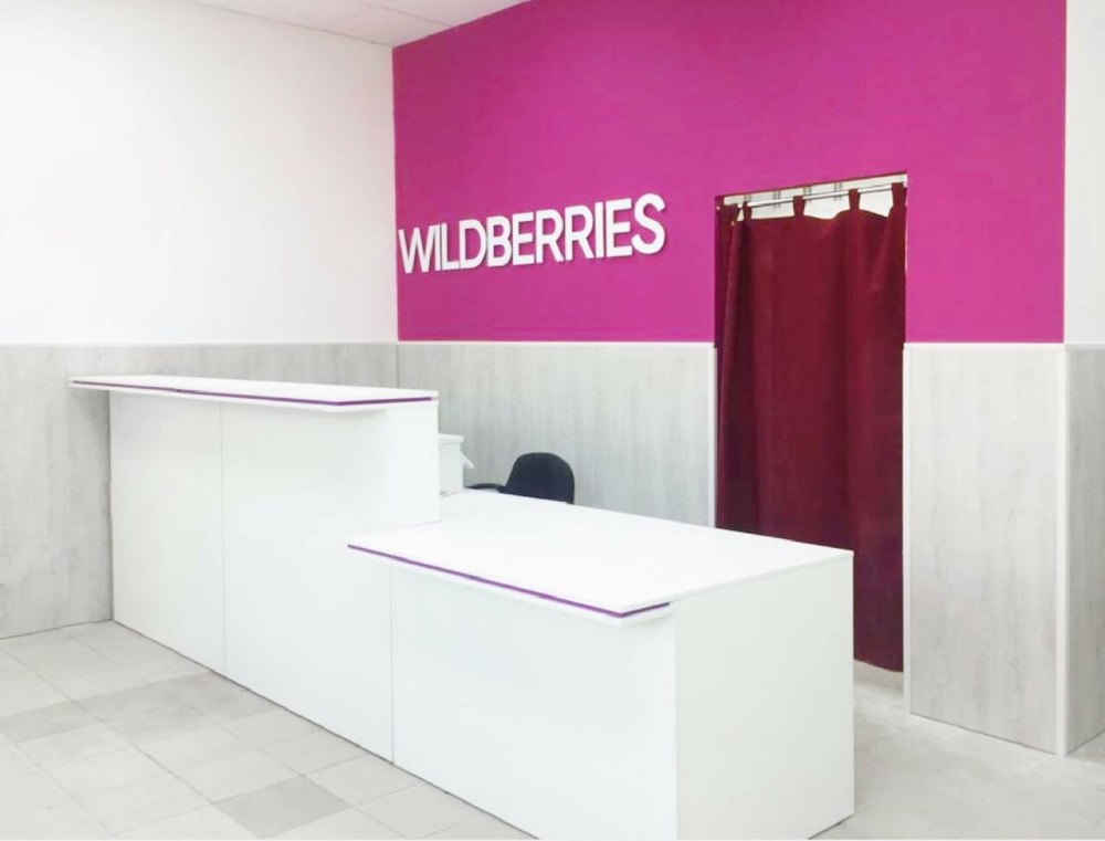 Wildberries баннер
