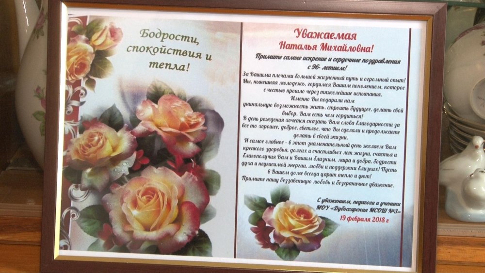 Уважаемая Наталья Михайловна с днем рождения