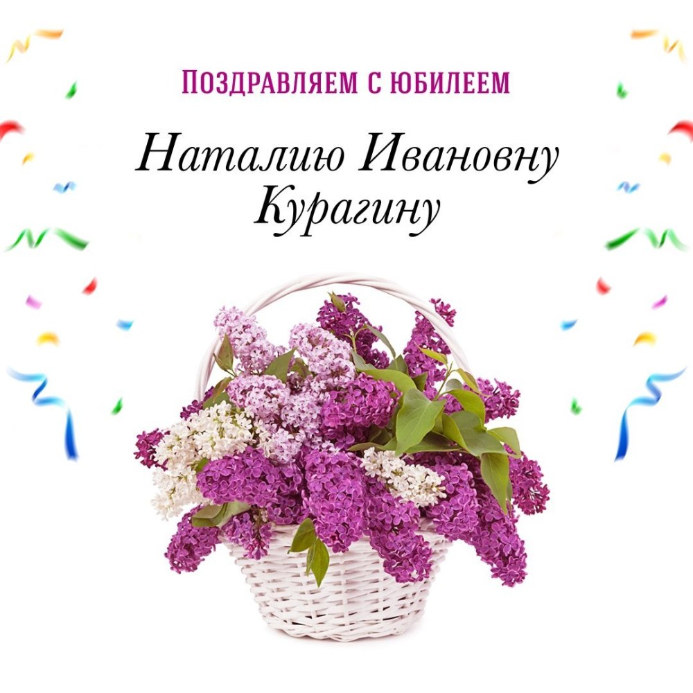 С днем рождения