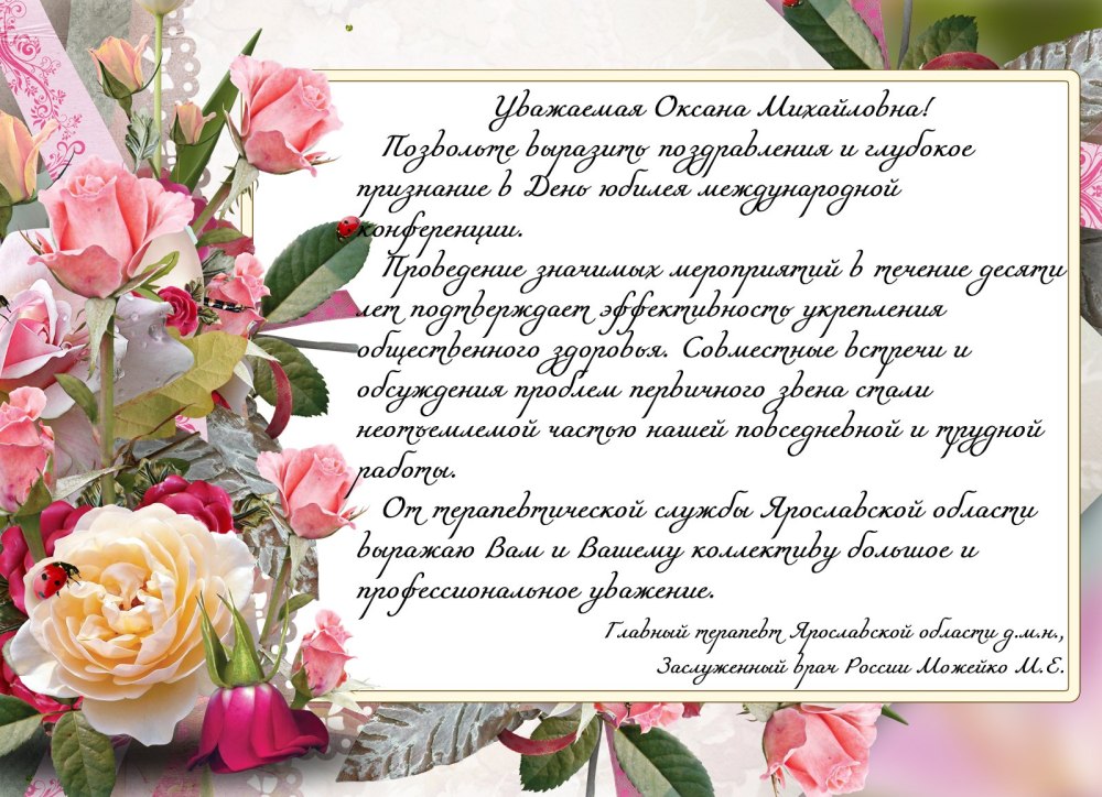 Наташа с днём рождения поздравления