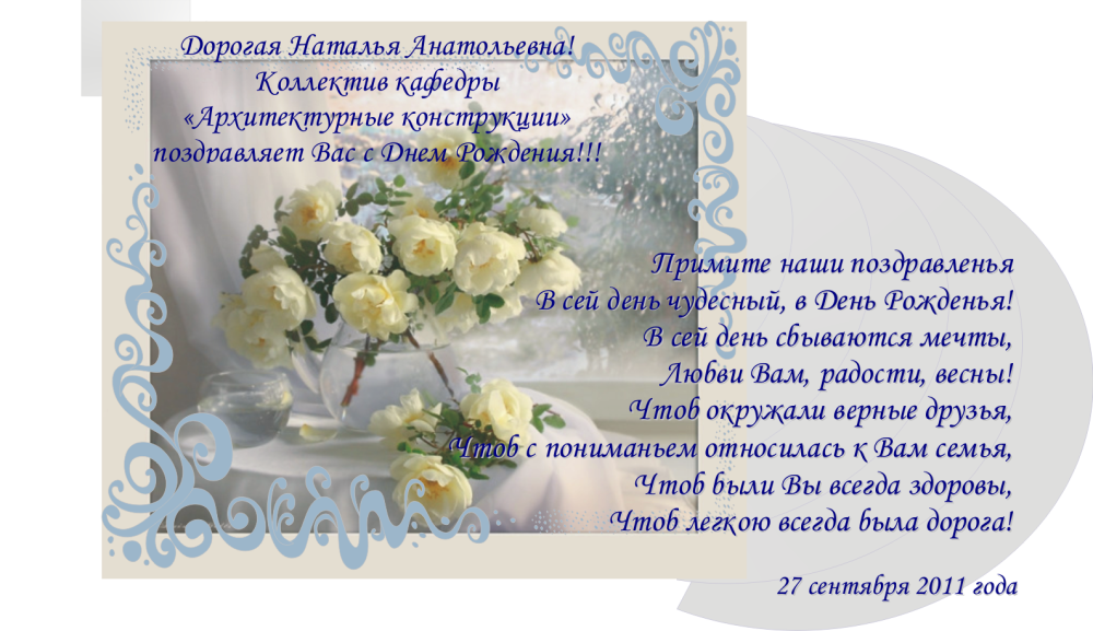 С днём рождения любовь