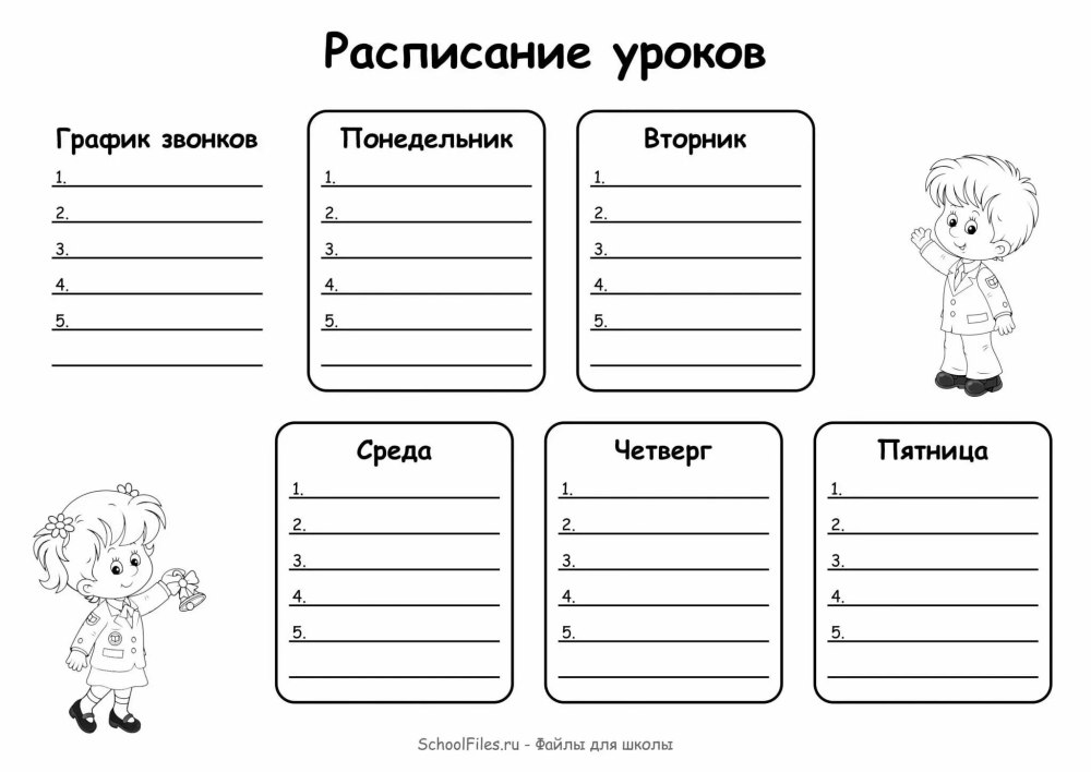 Расписание уроков с совушками